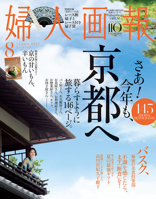 婦人画報